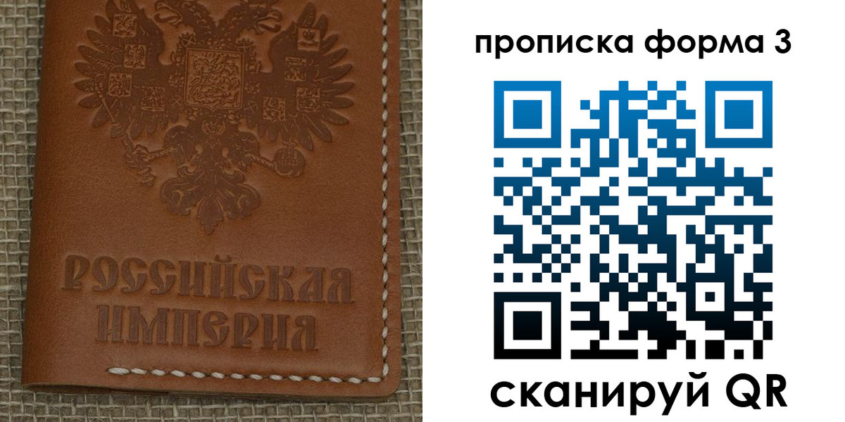прописка в Саранске