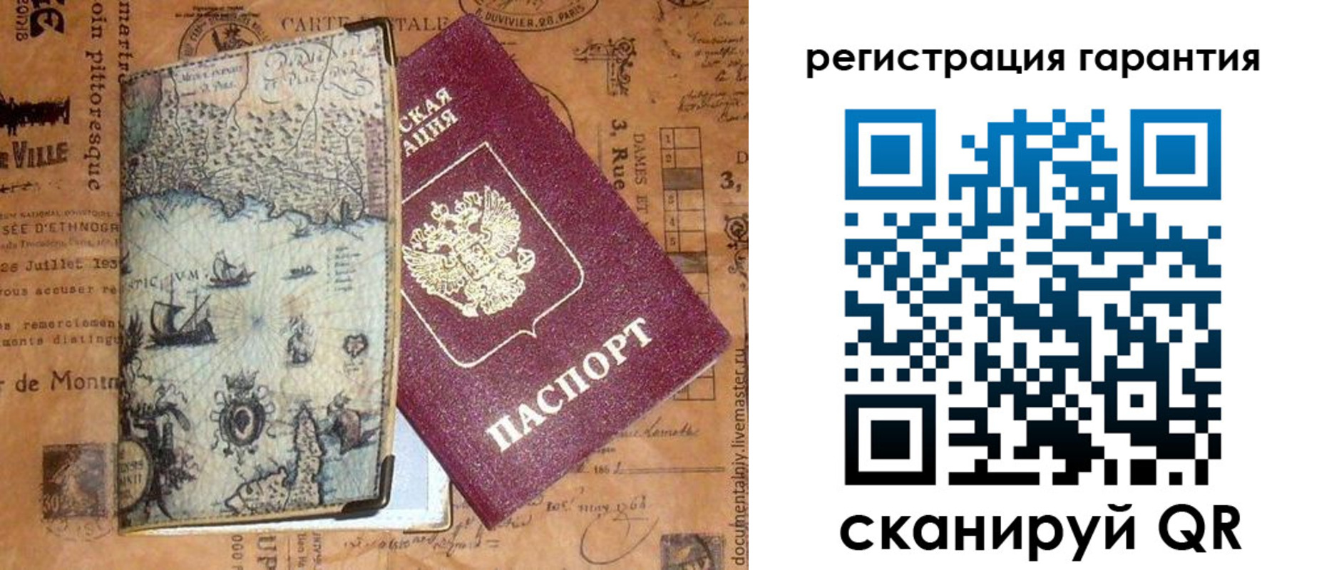 регистрация для дет. сада в Саранске