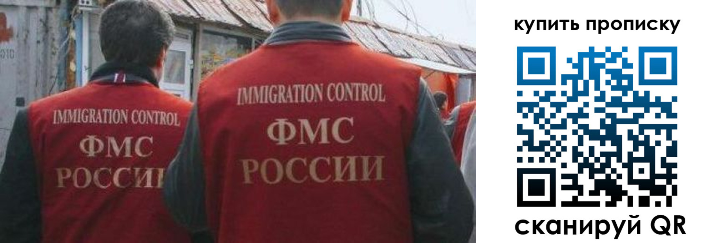 прописка для работы в Саранске