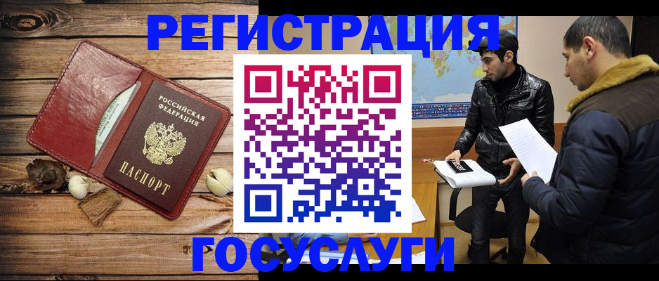 временная регистрация в Саранске