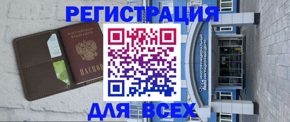 временная регистрация надежно в Саранске