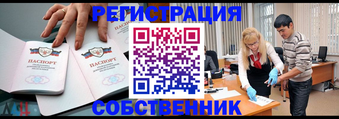 временная регистрация купить в Саранске