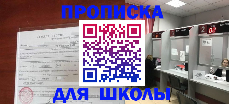 где прописаться в Саранске