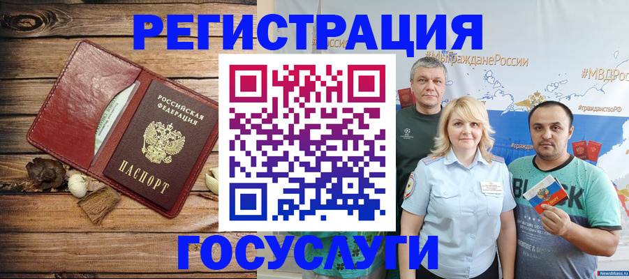 прописка для военкомата в Саранске