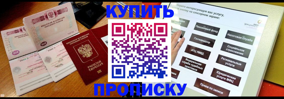 временная регистрация гарантия в Саранске