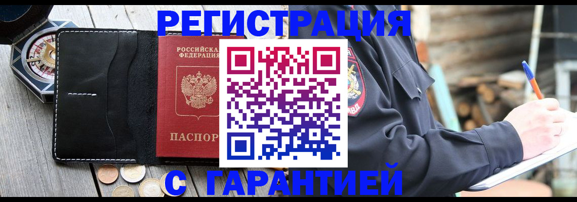 пропишу в квартире в Саранске