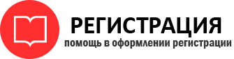 прописка в Саранске id753095